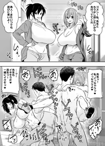 Page 289 of Request Itadaita Mono desu - preview thumbnail