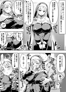 Page 50 of Request Itadaita Mono desu - preview thumbnail