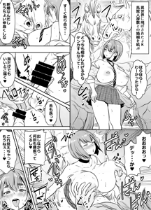 Page 56 of Request Itadaita Mono desu - preview thumbnail