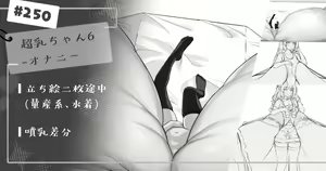 Page 144 of 缶子@Fanbox/CG集発売 (8307536) 2026.06.10 - preview thumbnail