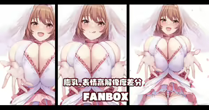 Page 337 of 缶子@Fanbox/CG集発売 (8307536) 2026.06.10 - preview thumbnail