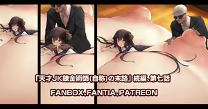 Page 494 of 缶子@Fanbox/CG集発売 (8307536) 2026.06.10 - preview thumbnail