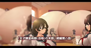 Page 511 of 缶子@Fanbox/CG集発売 (8307536) 2026.06.10 - preview thumbnail