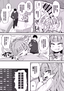 Page 11 of Futanari Meikko Riara-chan | 两姬酱我的扶她小侄女 - preview thumbnail