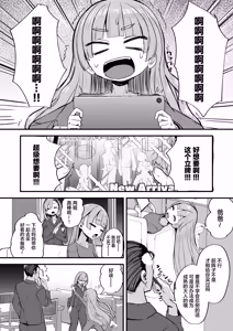 Page 12 of Futanari Meikko Riara-chan | 两姬酱我的扶她小侄女 - preview thumbnail