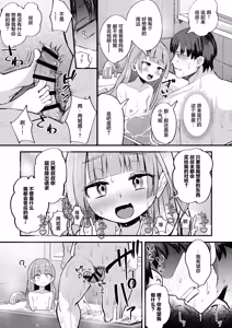 Page 17 of Futanari Meikko Riara-chan | 两姬酱我的扶她小侄女 - preview thumbnail