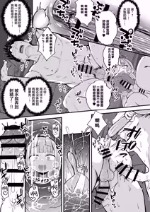 Page 23 of Futanari Meikko Riara-chan | 两姬酱我的扶她小侄女 - preview thumbnail