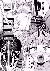 Page 27 of Futanari Meikko Riara-chan | 两姬酱我的扶她小侄女 - preview thumbnail