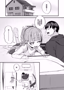 Page 4 of Futanari Meikko Riara-chan | 两姬酱我的扶她小侄女 - preview thumbnail