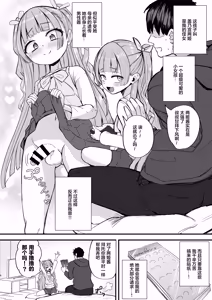 Page 6 of Futanari Meikko Riara-chan | 两姬酱我的扶她小侄女 - preview thumbnail