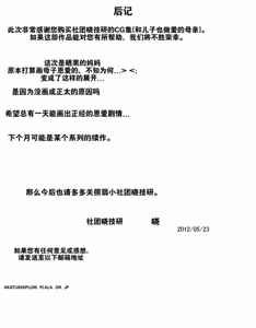 Page 40 of Musuko to mo Sex Suru Hahaoya | 和儿子也做爱的母亲 - preview thumbnail