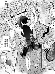 Page 6 of asiura kusuguri seikan kenkyuu syo 〜 siki・ yau・ maria・ zyosyu no binkann asiura he no mu zihi na kusuguri zikkenn〜 - preview thumbnail