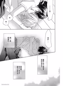 Page 101 of Kimi ni Mata Koi ga Kuru︱二度降临的爱情 - preview thumbnail