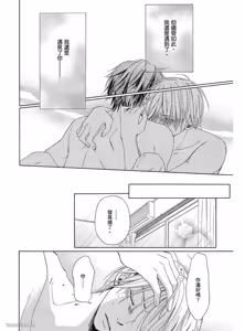 Page 102 of Kimi ni Mata Koi ga Kuru︱二度降临的爱情 - preview thumbnail