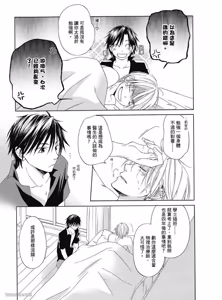 Page 103 of Kimi ni Mata Koi ga Kuru︱二度降临的爱情 - preview thumbnail