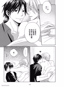 Page 105 of Kimi ni Mata Koi ga Kuru︱二度降临的爱情 - preview thumbnail