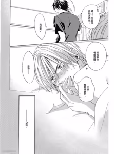 Page 106 of Kimi ni Mata Koi ga Kuru︱二度降临的爱情 - preview thumbnail