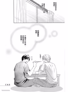 Page 107 of Kimi ni Mata Koi ga Kuru︱二度降临的爱情 - preview thumbnail