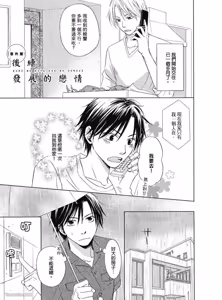Page 108 of Kimi ni Mata Koi ga Kuru︱二度降临的爱情 - preview thumbnail