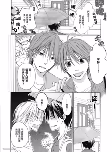 Page 109 of Kimi ni Mata Koi ga Kuru︱二度降临的爱情 - preview thumbnail