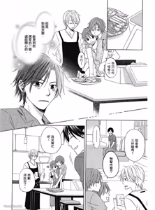 Page 111 of Kimi ni Mata Koi ga Kuru︱二度降临的爱情 - preview thumbnail