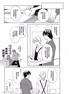Page 112 of Kimi ni Mata Koi ga Kuru︱二度降临的爱情 - preview thumbnail