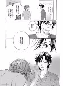 Page 115 of Kimi ni Mata Koi ga Kuru︱二度降临的爱情 - preview thumbnail