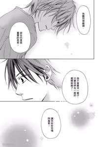 Page 116 of Kimi ni Mata Koi ga Kuru︱二度降临的爱情 - preview thumbnail