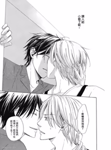 Page 118 of Kimi ni Mata Koi ga Kuru︱二度降临的爱情 - preview thumbnail