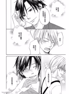 Page 119 of Kimi ni Mata Koi ga Kuru︱二度降临的爱情 - preview thumbnail