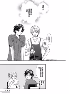 Page 120 of Kimi ni Mata Koi ga Kuru︱二度降临的爱情 - preview thumbnail