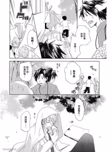 Page 12 of Kimi ni Mata Koi ga Kuru︱二度降临的爱情 - preview thumbnail