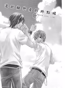 Page 121 of Kimi ni Mata Koi ga Kuru︱二度降临的爱情 - preview thumbnail