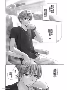 Page 122 of Kimi ni Mata Koi ga Kuru︱二度降临的爱情 - preview thumbnail