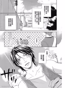 Page 123 of Kimi ni Mata Koi ga Kuru︱二度降临的爱情 - preview thumbnail