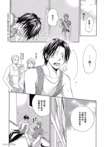 Page 124 of Kimi ni Mata Koi ga Kuru︱二度降临的爱情 - preview thumbnail