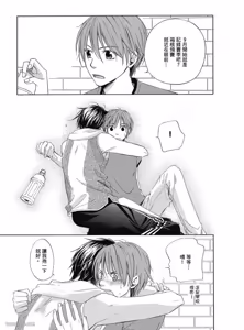 Page 125 of Kimi ni Mata Koi ga Kuru︱二度降临的爱情 - preview thumbnail
