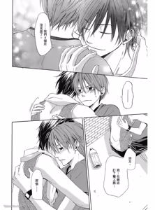 Page 126 of Kimi ni Mata Koi ga Kuru︱二度降临的爱情 - preview thumbnail