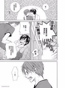 Page 127 of Kimi ni Mata Koi ga Kuru︱二度降临的爱情 - preview thumbnail