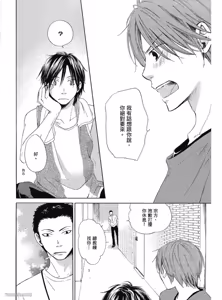 Page 128 of Kimi ni Mata Koi ga Kuru︱二度降临的爱情 - preview thumbnail