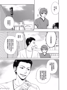 Page 129 of Kimi ni Mata Koi ga Kuru︱二度降临的爱情 - preview thumbnail