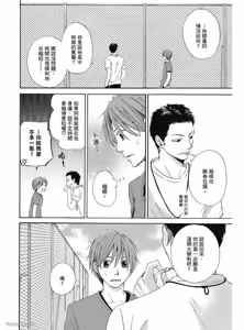 Page 130 of Kimi ni Mata Koi ga Kuru︱二度降临的爱情 - preview thumbnail