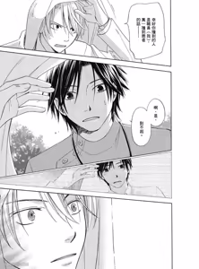 Page 13 of Kimi ni Mata Koi ga Kuru︱二度降临的爱情 - preview thumbnail