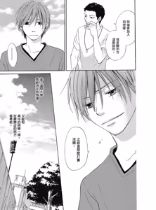Page 131 of Kimi ni Mata Koi ga Kuru︱二度降临的爱情 - preview thumbnail
