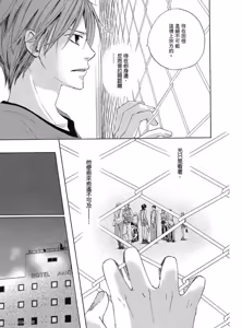 Page 133 of Kimi ni Mata Koi ga Kuru︱二度降临的爱情 - preview thumbnail