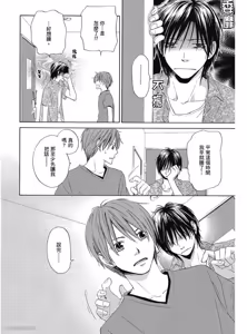 Page 134 of Kimi ni Mata Koi ga Kuru︱二度降临的爱情 - preview thumbnail