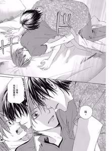 Page 135 of Kimi ni Mata Koi ga Kuru︱二度降临的爱情 - preview thumbnail