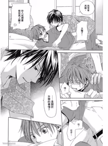 Page 136 of Kimi ni Mata Koi ga Kuru︱二度降临的爱情 - preview thumbnail
