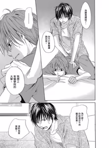 Page 137 of Kimi ni Mata Koi ga Kuru︱二度降临的爱情 - preview thumbnail