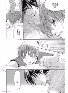 Page 138 of Kimi ni Mata Koi ga Kuru︱二度降临的爱情 - preview thumbnail